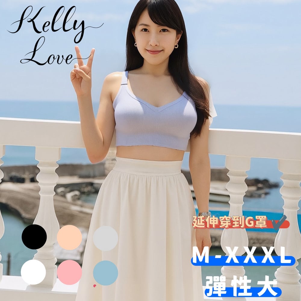 【S5555】無痕.無鋼圈內衣.自然舒壓. 親膚材質 M/L/XL/XXL/XXXL~凱莉愛內衣