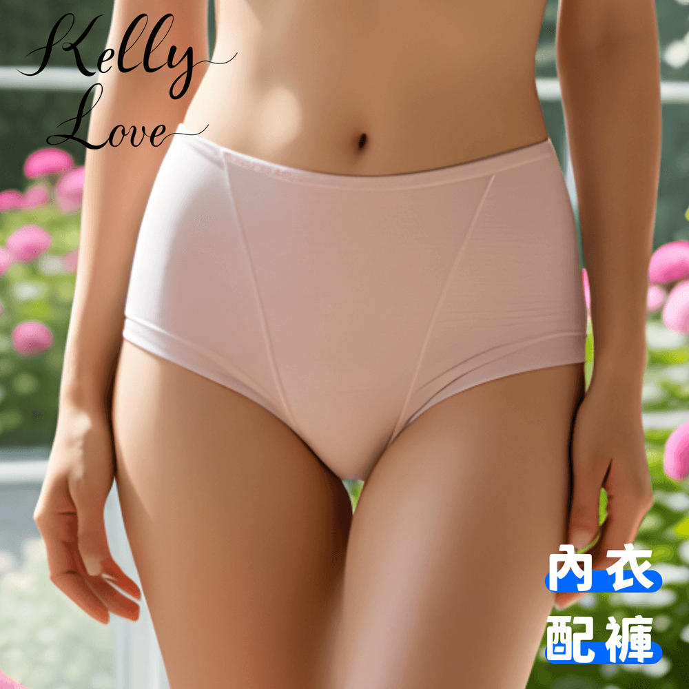 【S239】無痕自在系列 (配褲) ~ 凱莉愛內衣