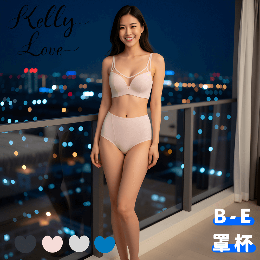 【S239】無痕自在系列深V胸罩，黑 / 藍 / 灰 / 膚，BCDE罩~ 凱莉愛內衣